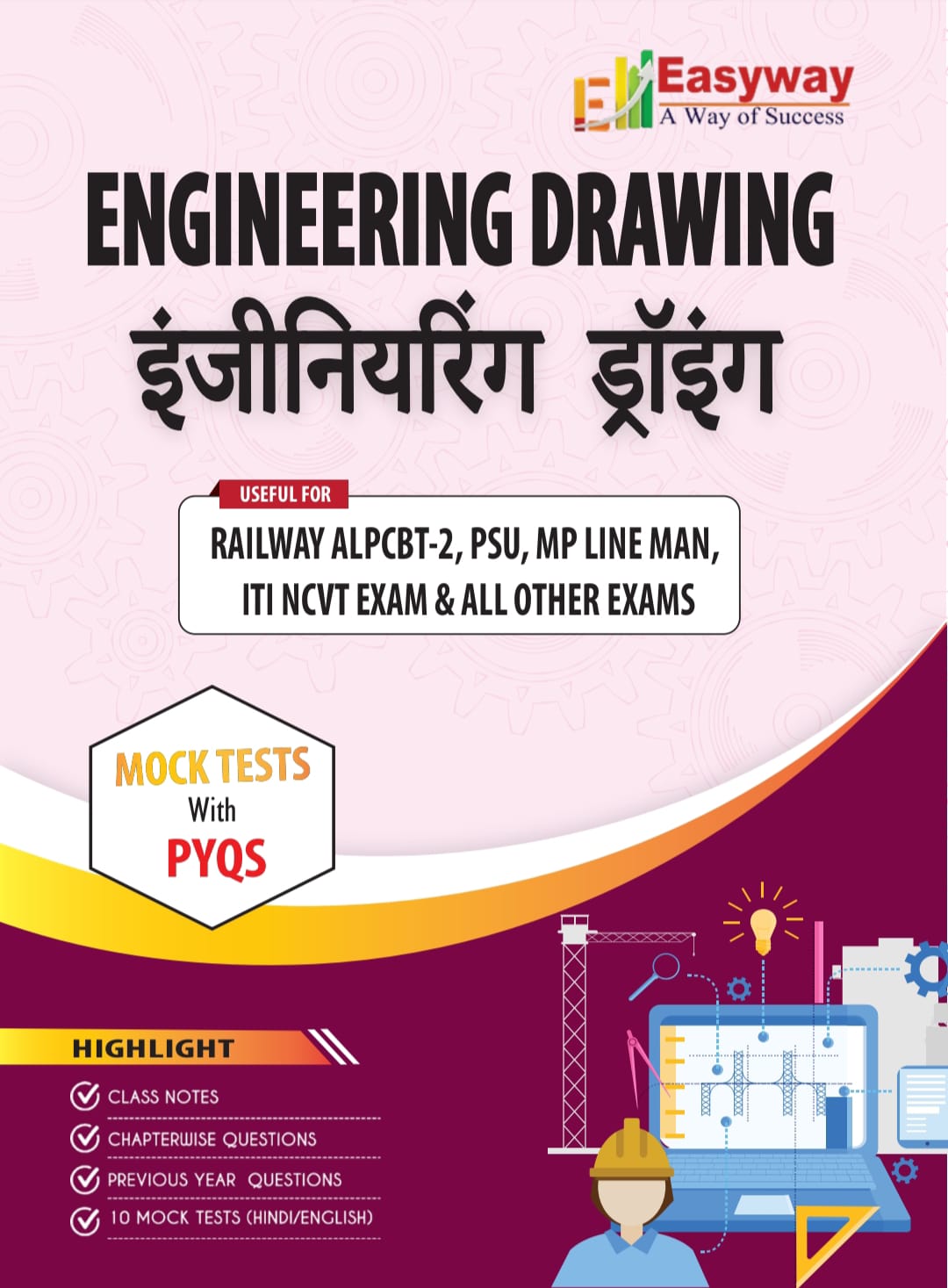 Engineering Drawing ( ALP , PSU, MP Lineman )