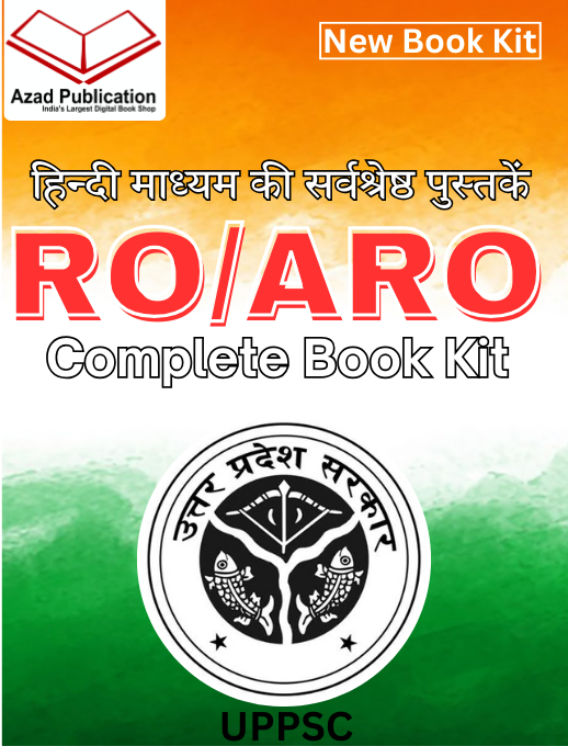 RO/ARO Exam Complete Book Kit | हिन्दी माध्यम