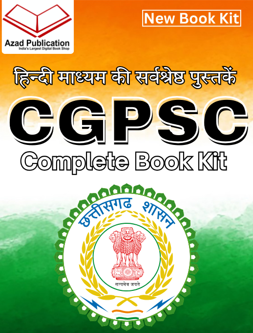 RAS Exam Complete Book Kit | हिन्दी माध्यम