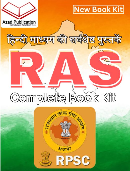 RAS Exam Complete Book Kit