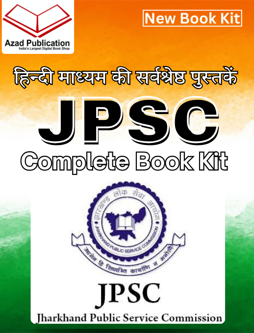 JPSC Prelims Exam Complete Book Kit | हिन्दी माध्य