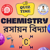 Railway Topic Wise Chemistry Quiz