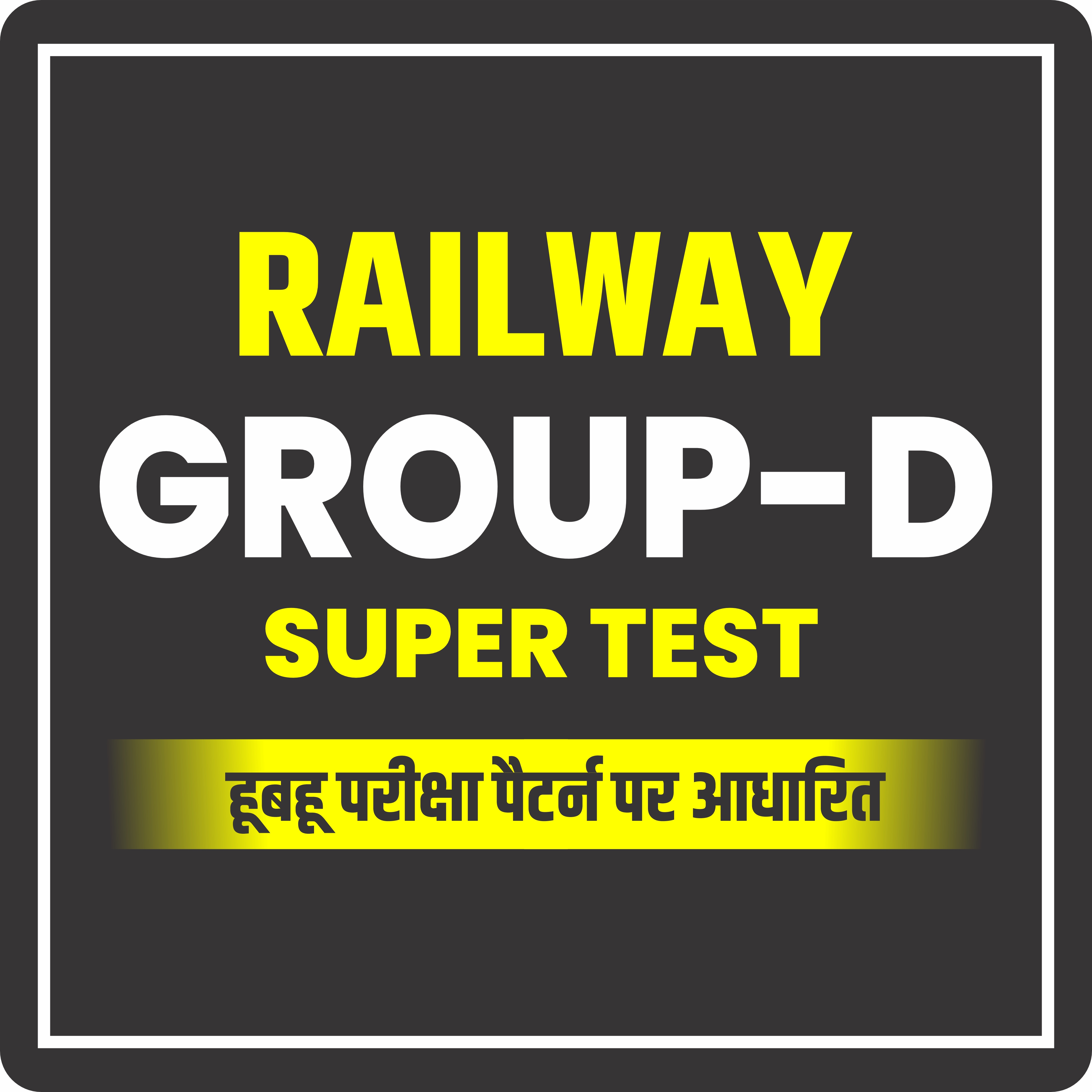 RRB Group-D : Super Live Test