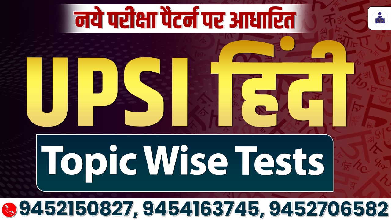UPSI Topic wise Test