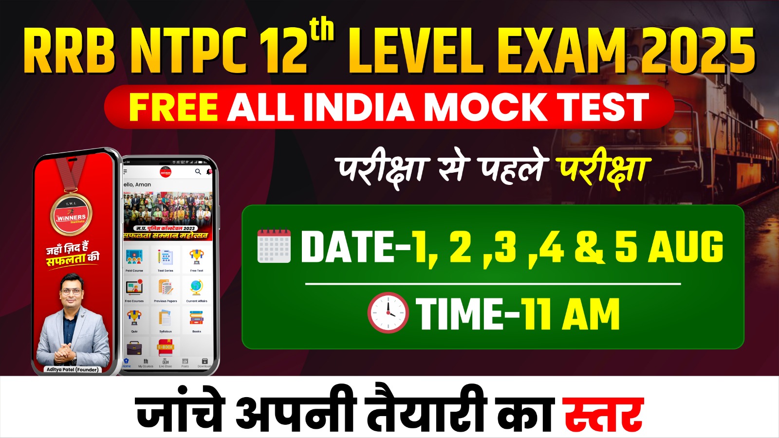 RRB NTPC UG CBT-I (5 Free) Mock Test