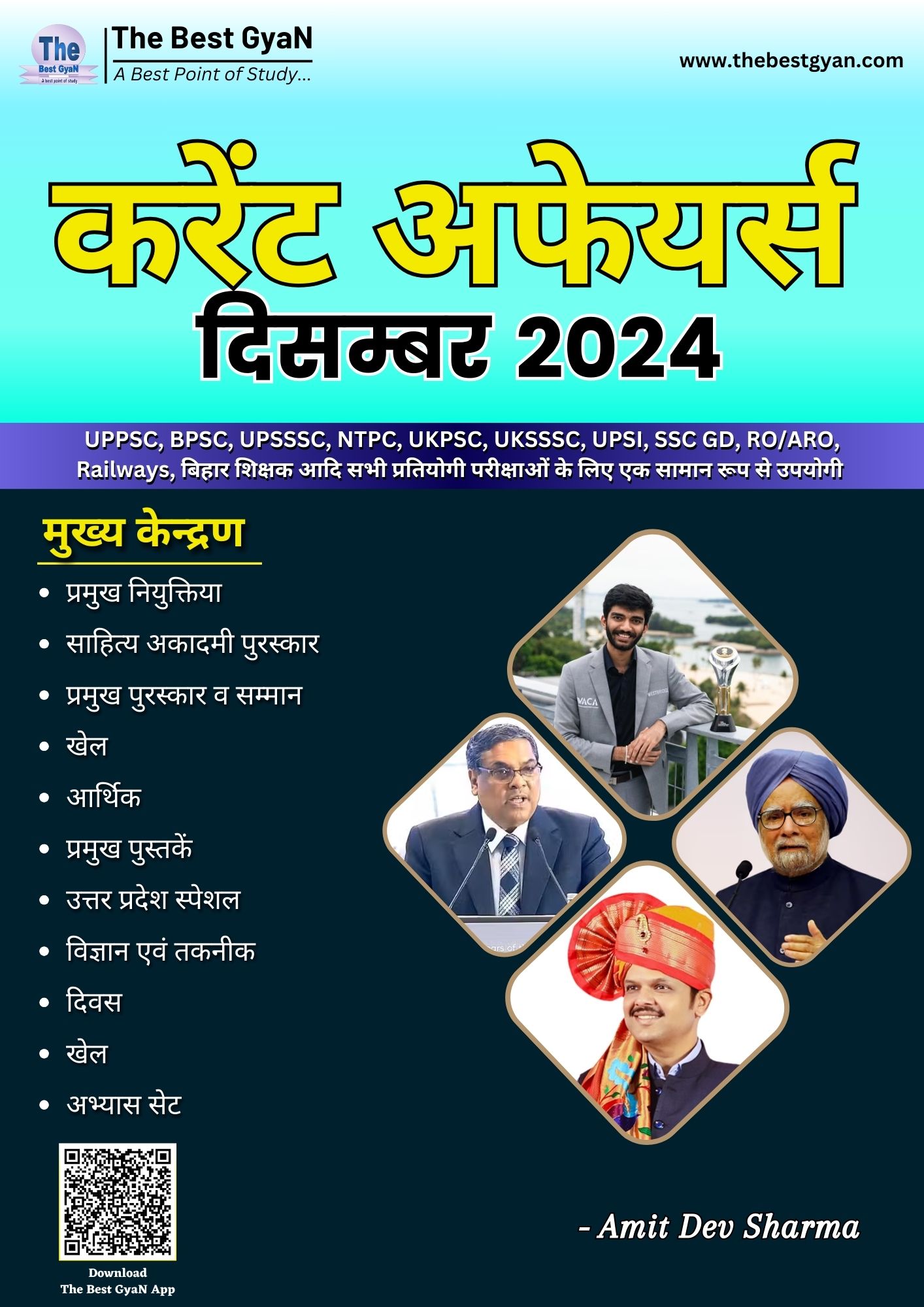 December 2024 Current Affairs