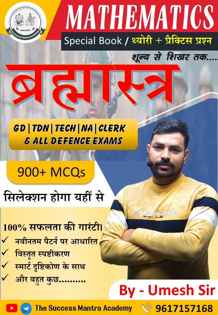 Army E-book (सत्र 2024-2025)