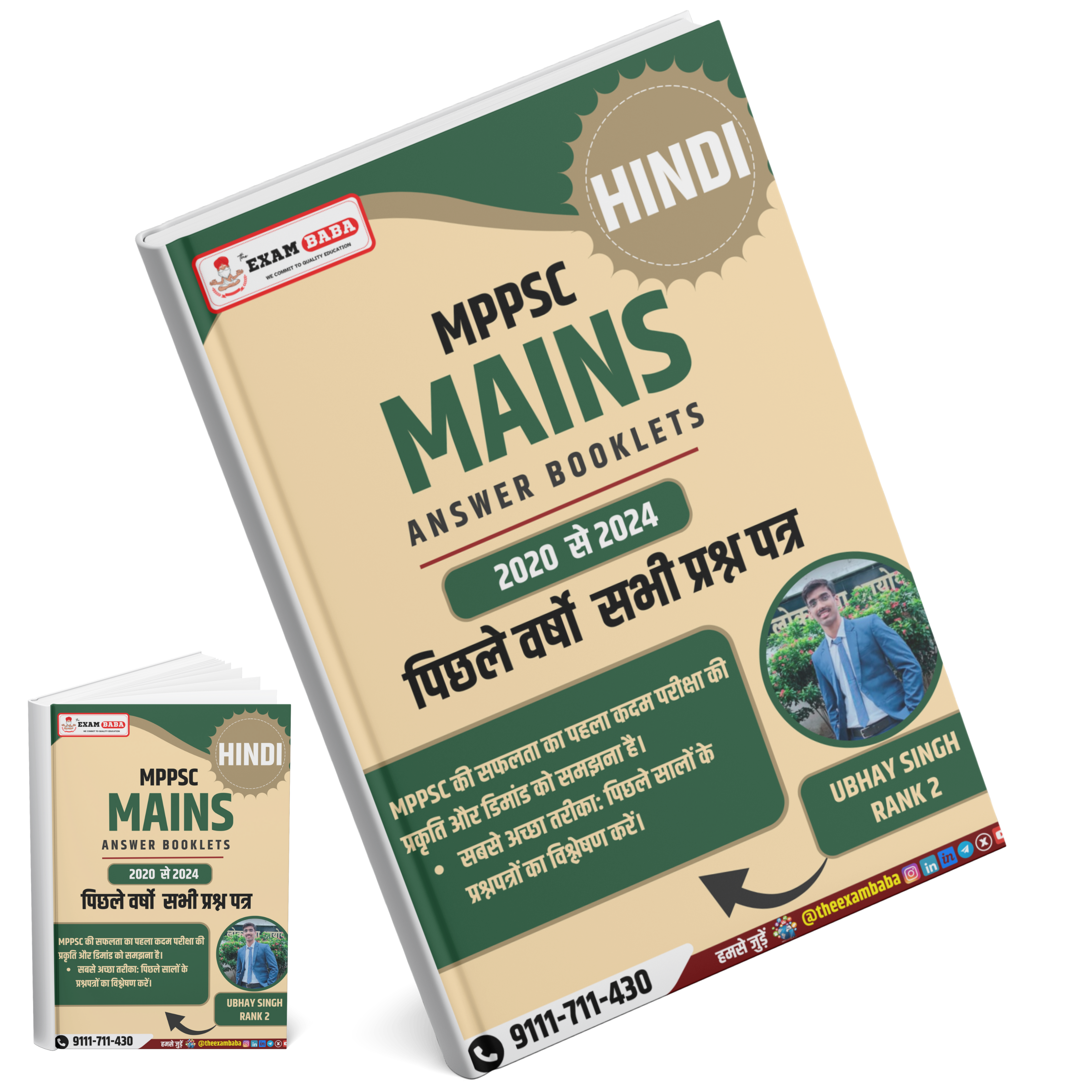 MPPSC Mains Paper 5 Answer Booklets (2020-2024)
