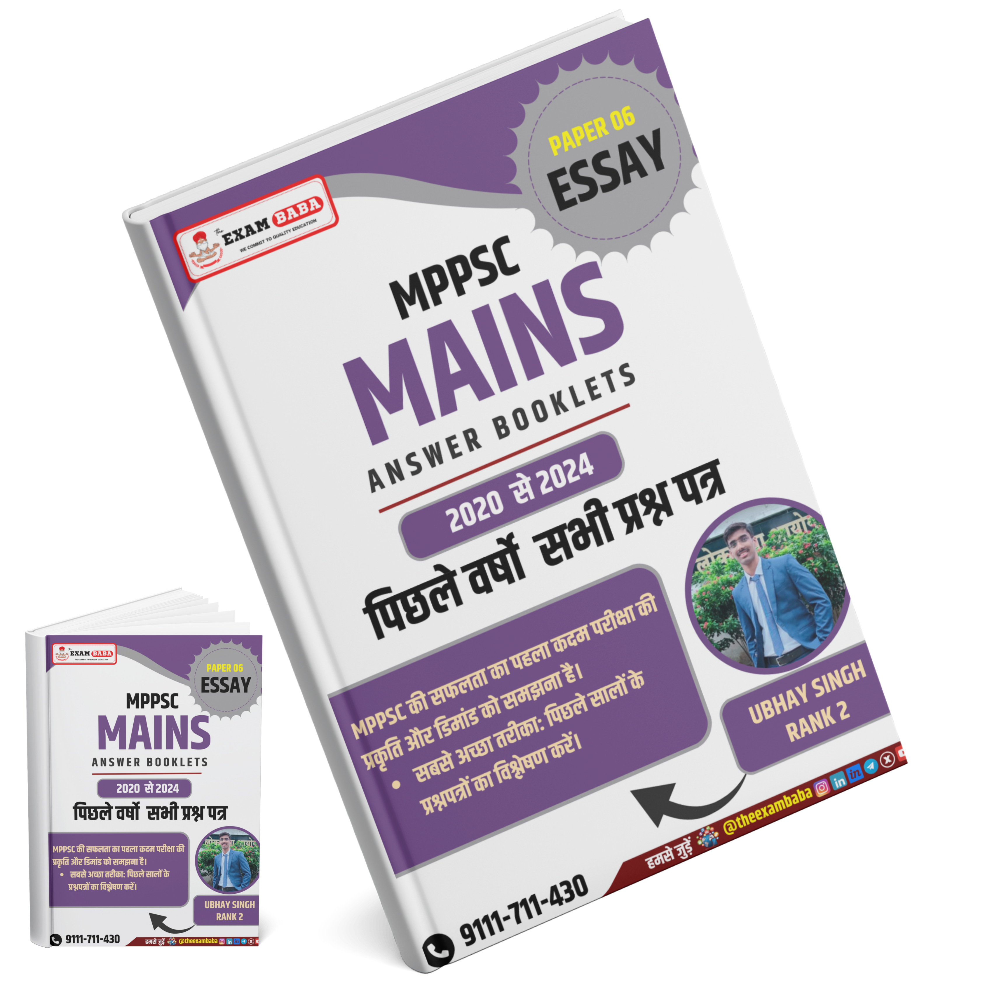MPPSC MAINS PAPER 6 ANSWER BOOKLETS