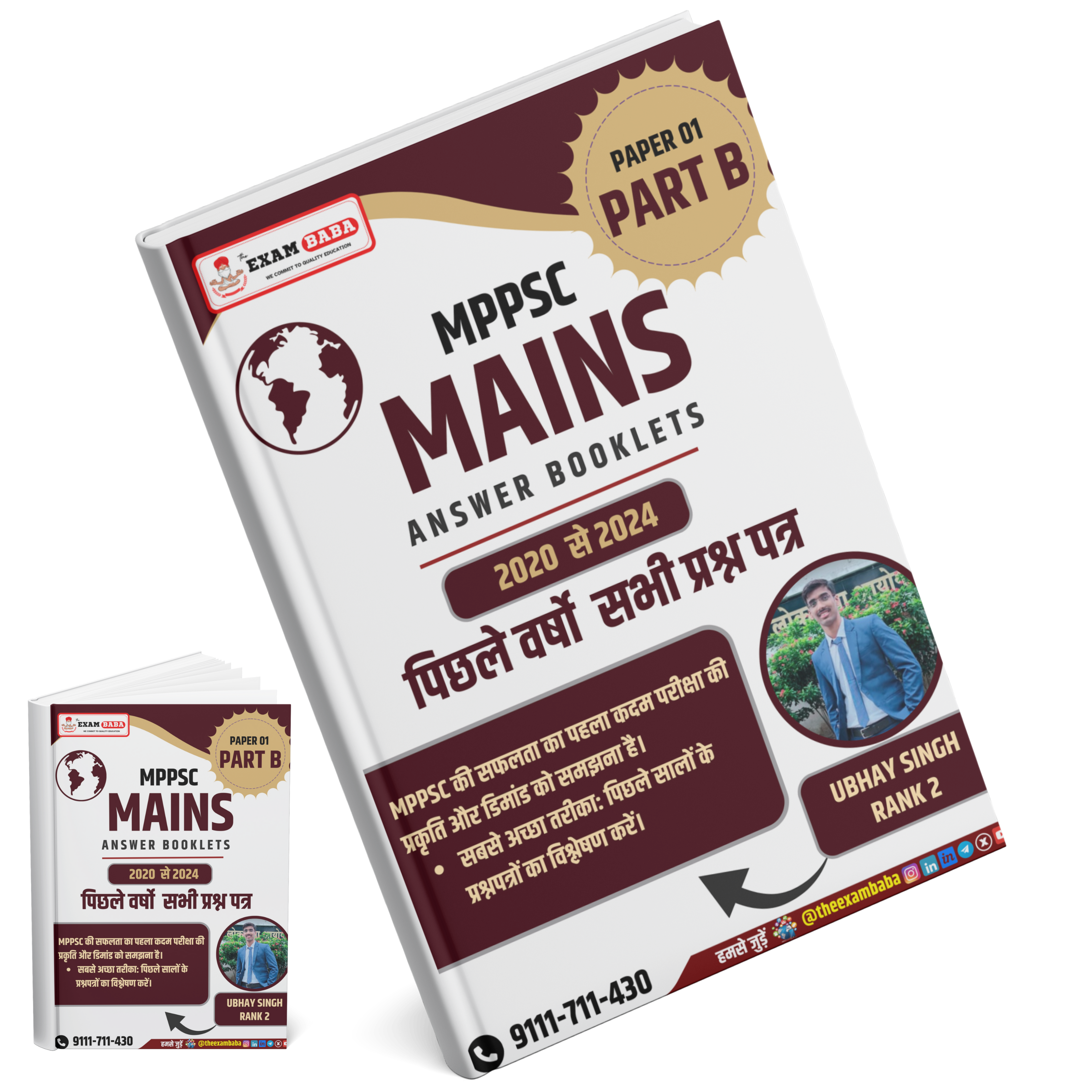 MPPSC Mains GS 1 PART B  Answer Booklets (2020-2024)