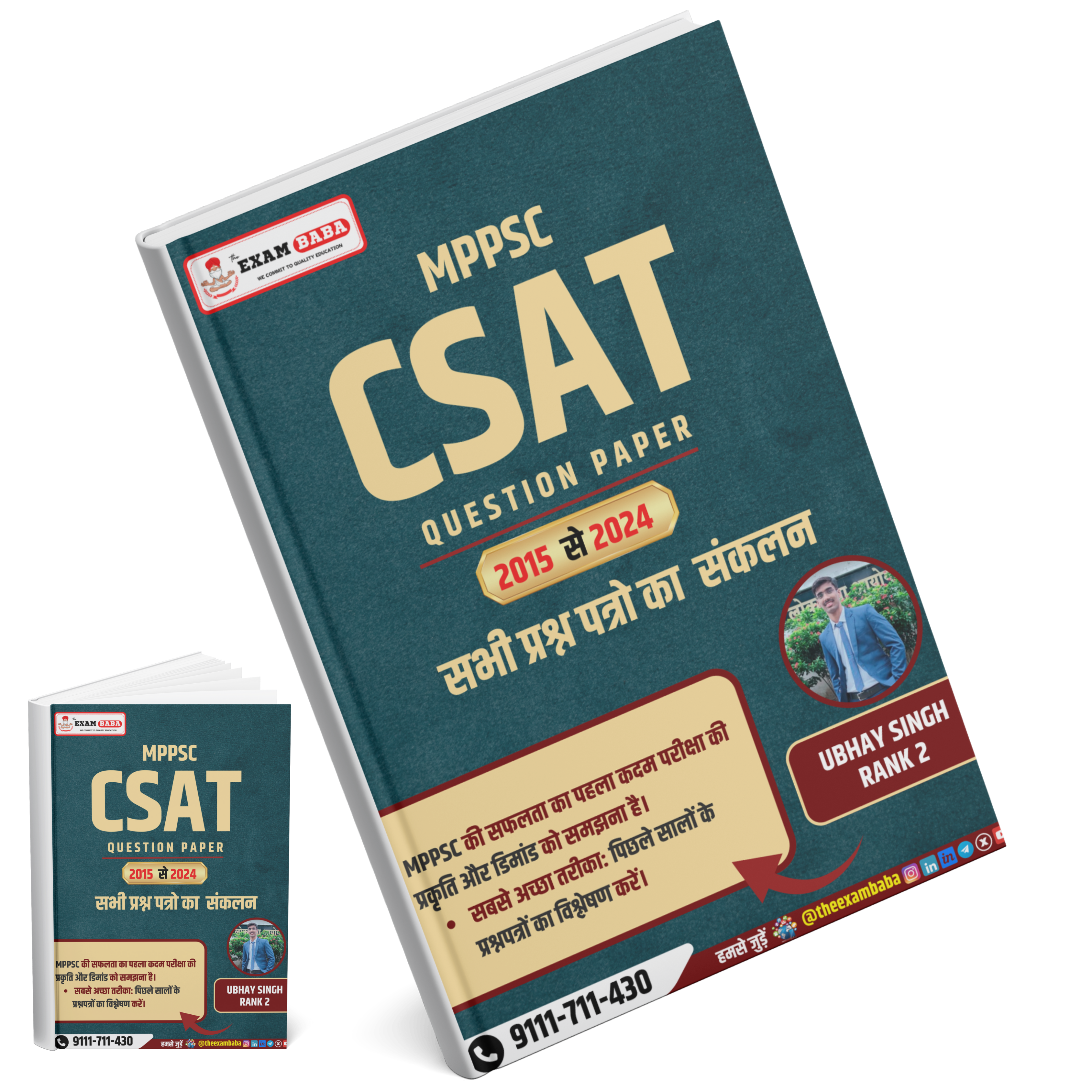 MPPSC ALL C SAT (2015-2024)
