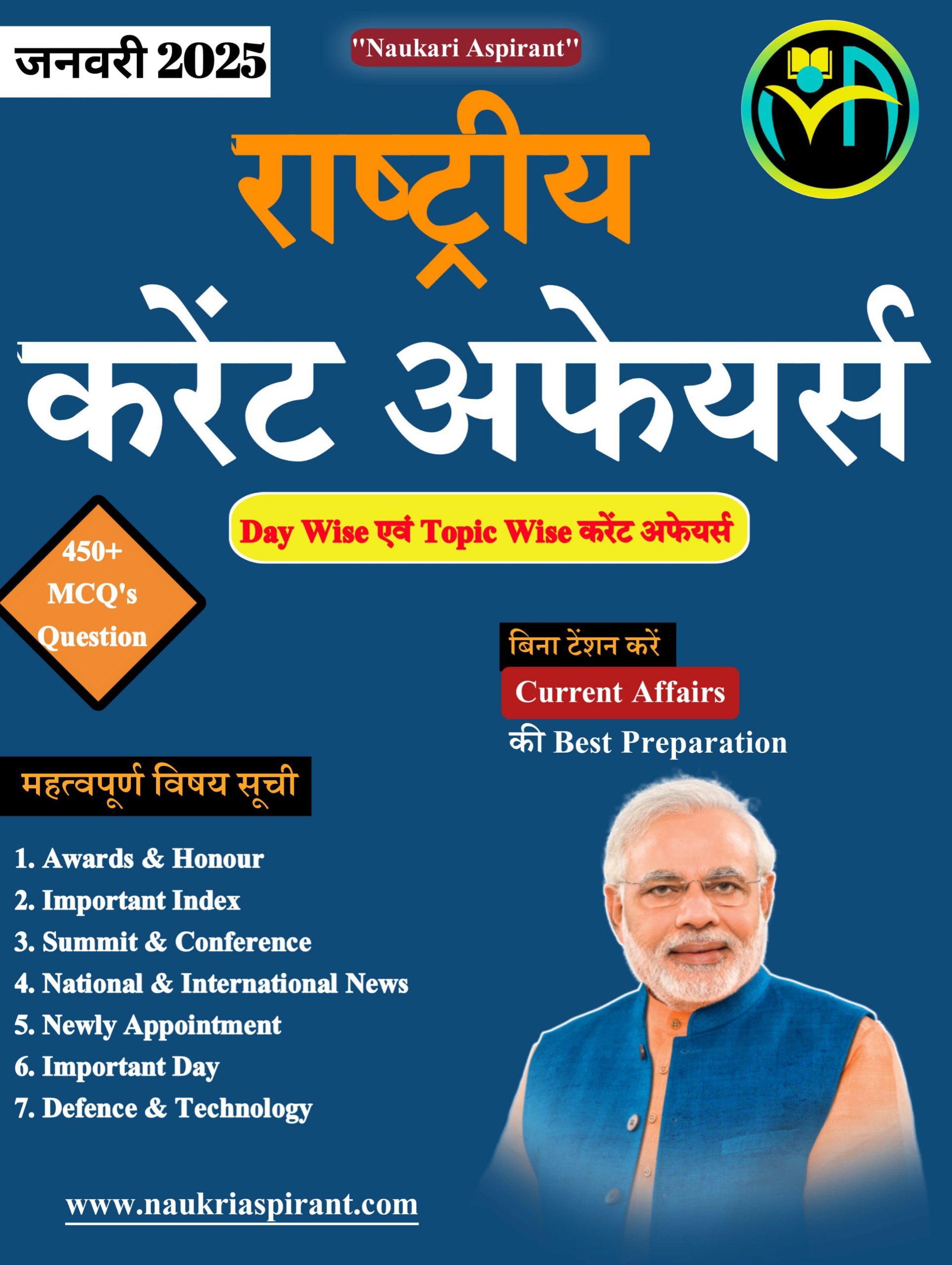 Monthly Current Affairs January 2025 in Hindi