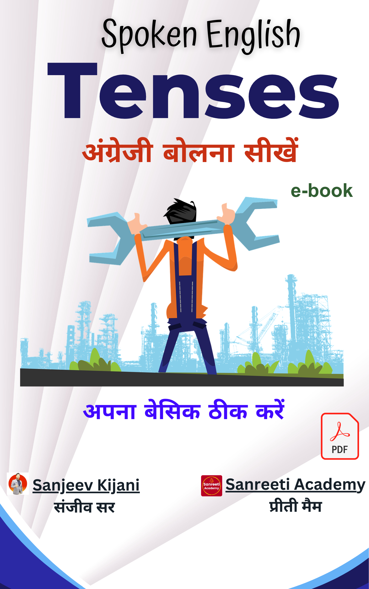 Tense Pdf book हिंदी वर्णन के साथ (Payment के बाद Pdf फोन में download export करें)