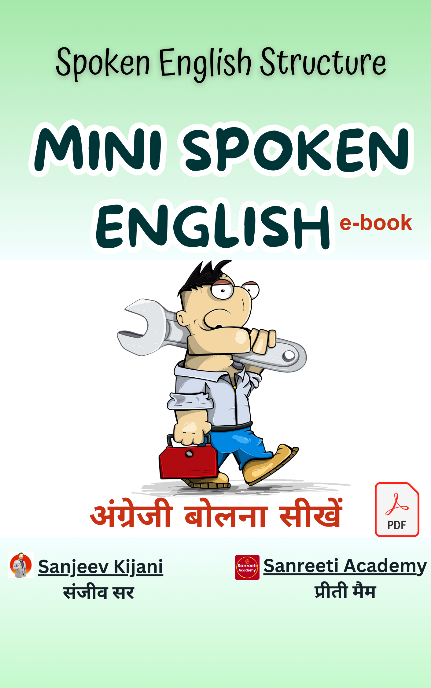 Mini spoken English Pdf book हिंदी वर्णन के साथ (Payment के बाद Pdf फोन में download export करें)