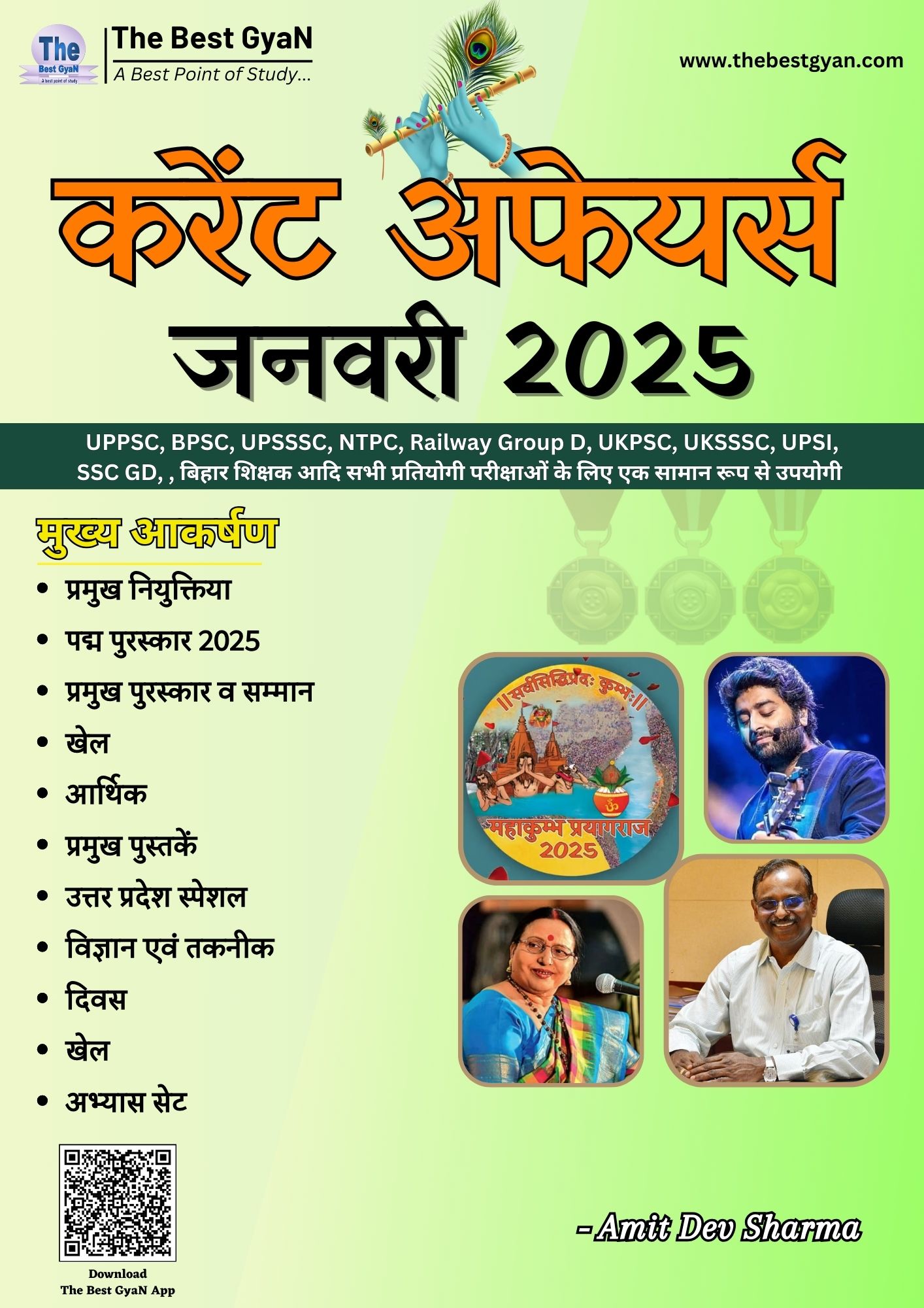 January 2025 Monthly Current Affairs