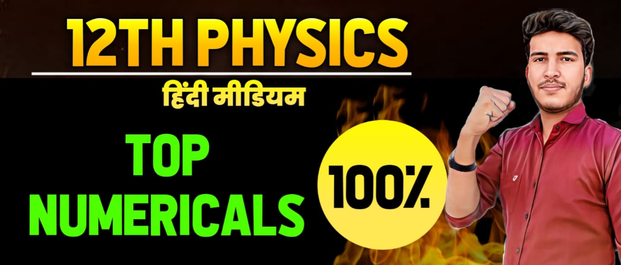 Physics Numerical hindi medium