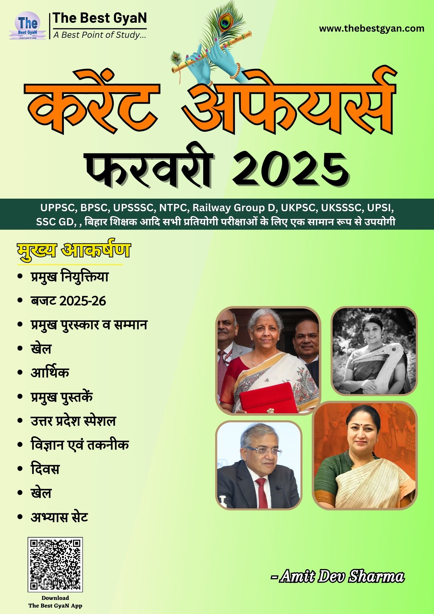 February 2025 Monthly Current Affairs