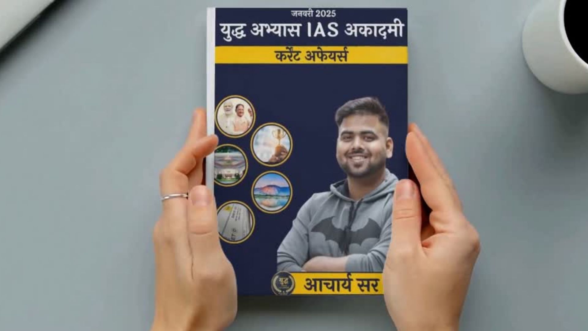 Current Affairs जनवरी 2025