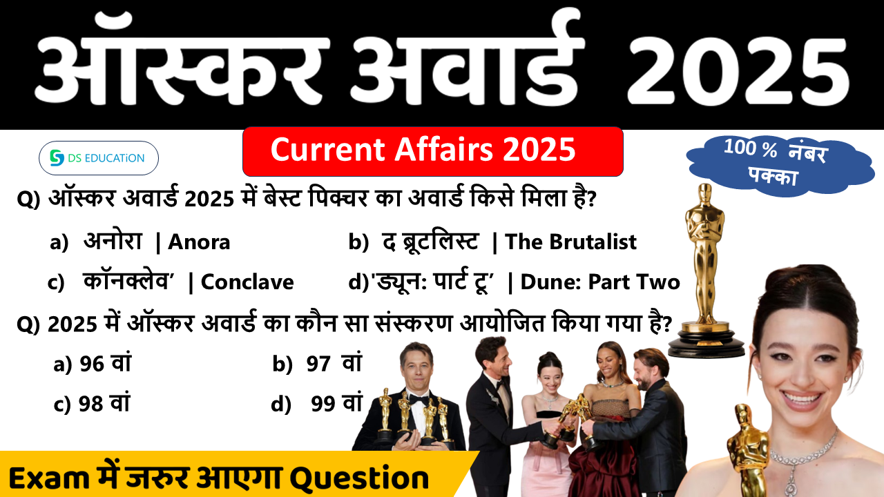 oscar 2025 DS education