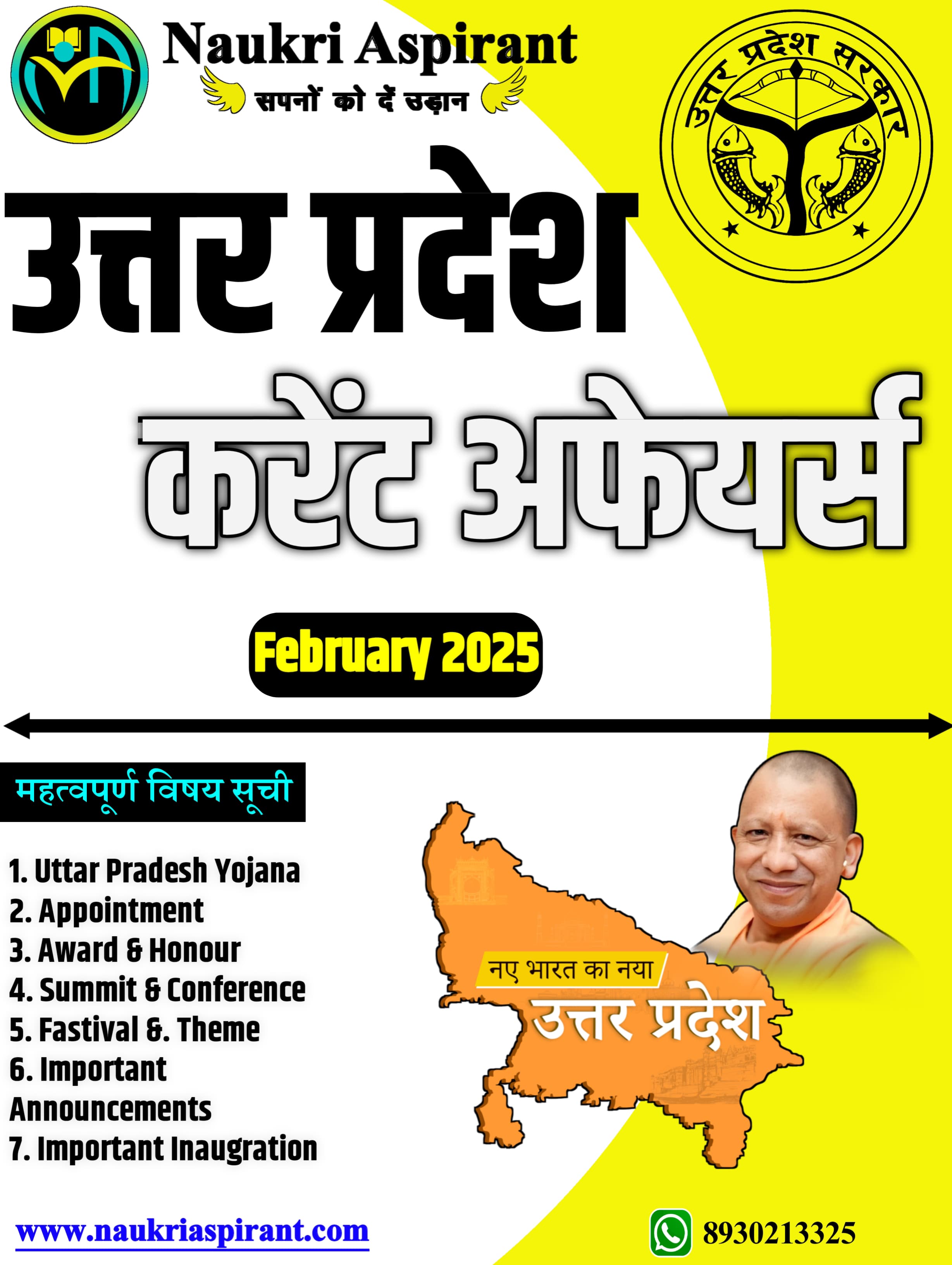 Uttar Pradesh Monthly Current Affairs February 2025