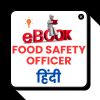FOOD SAFETY OFFICER - HINDI - COMPLETE NOTES