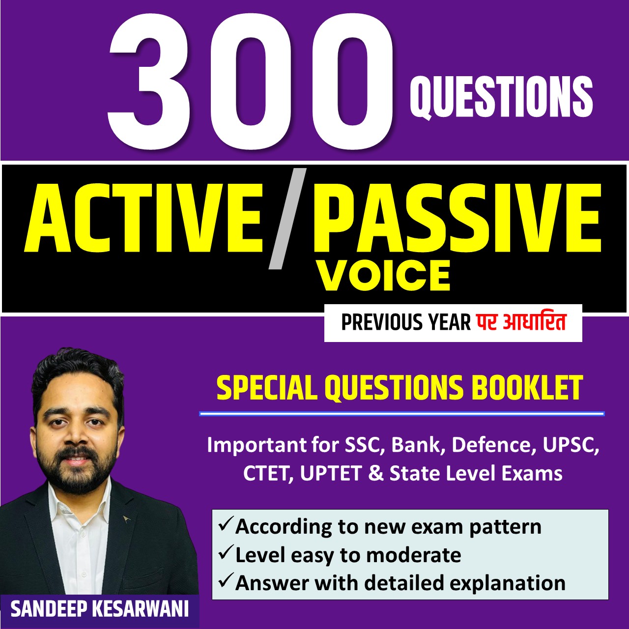Active Passive Voice 300