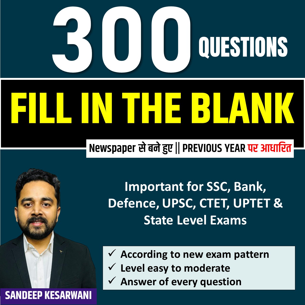 Fill in the blank 300
