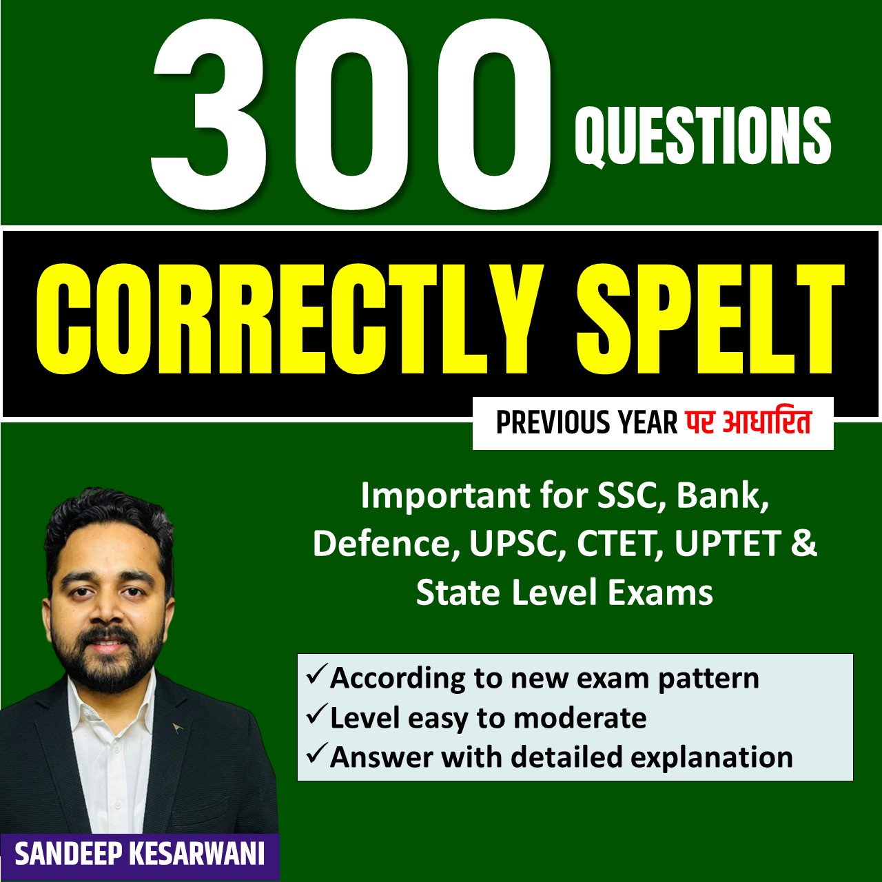 Correctly Spelt 300