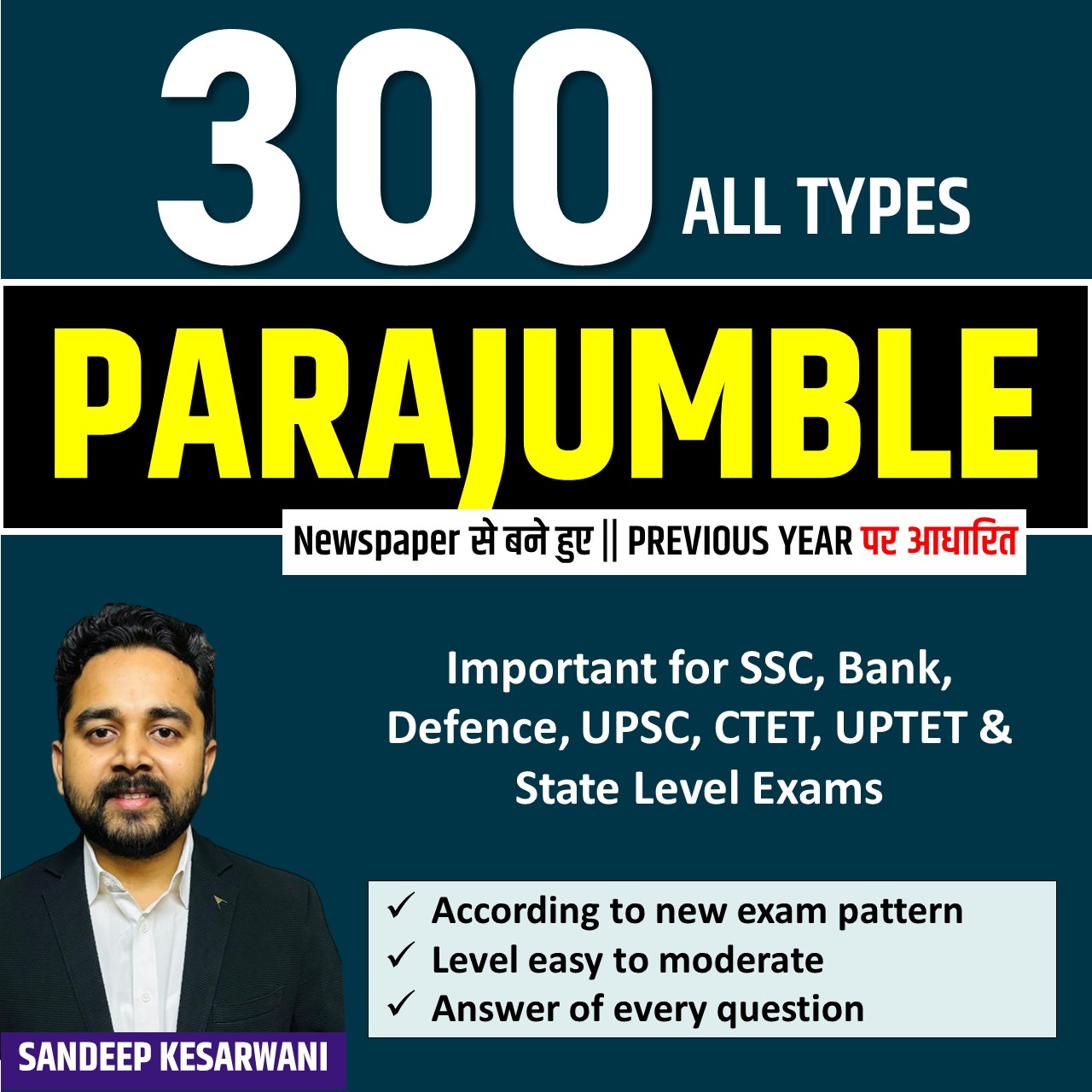 Parajumble 300
