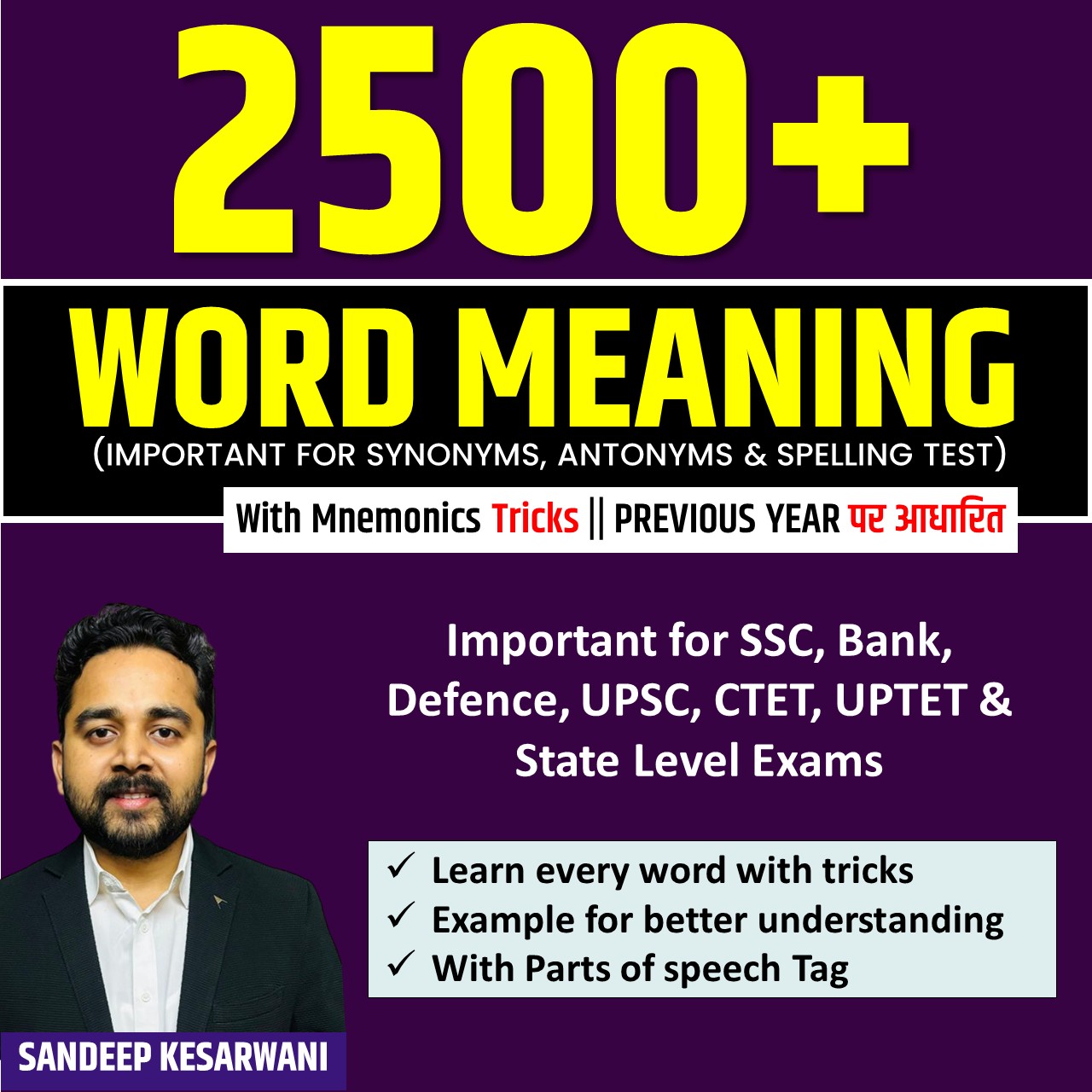 2500+ Word Meaning with Tricks & Example