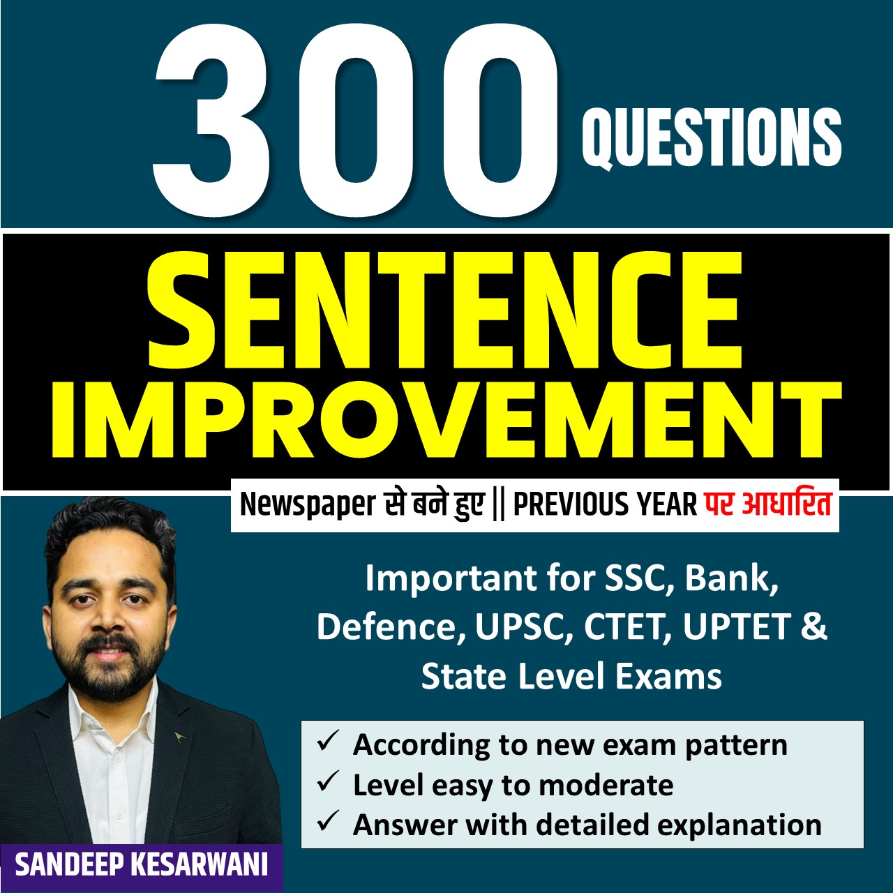 Sentence Improvement 300