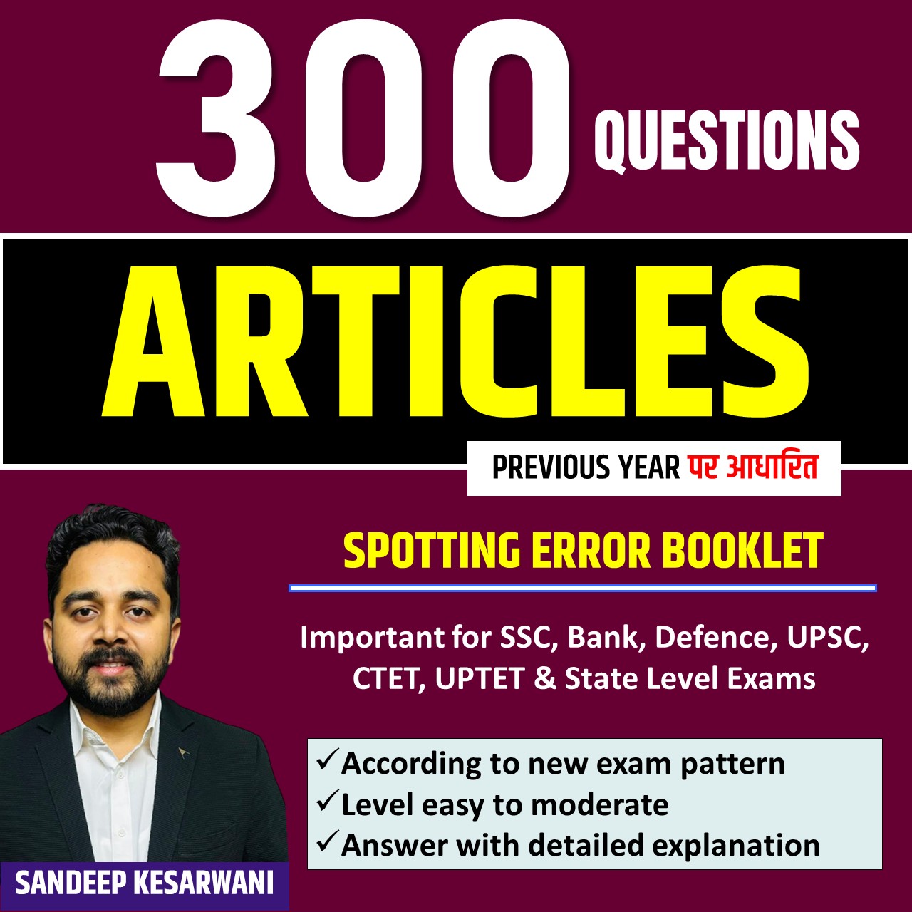 Articles 300