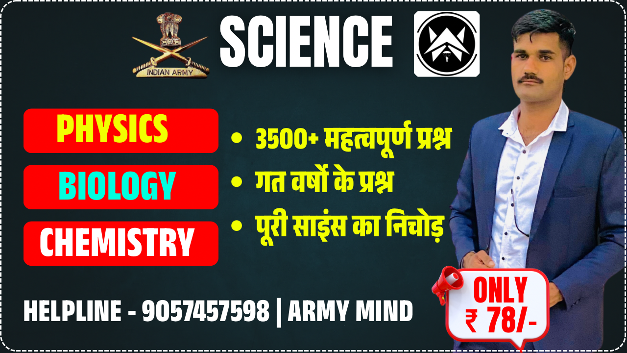 3500+ Science Question