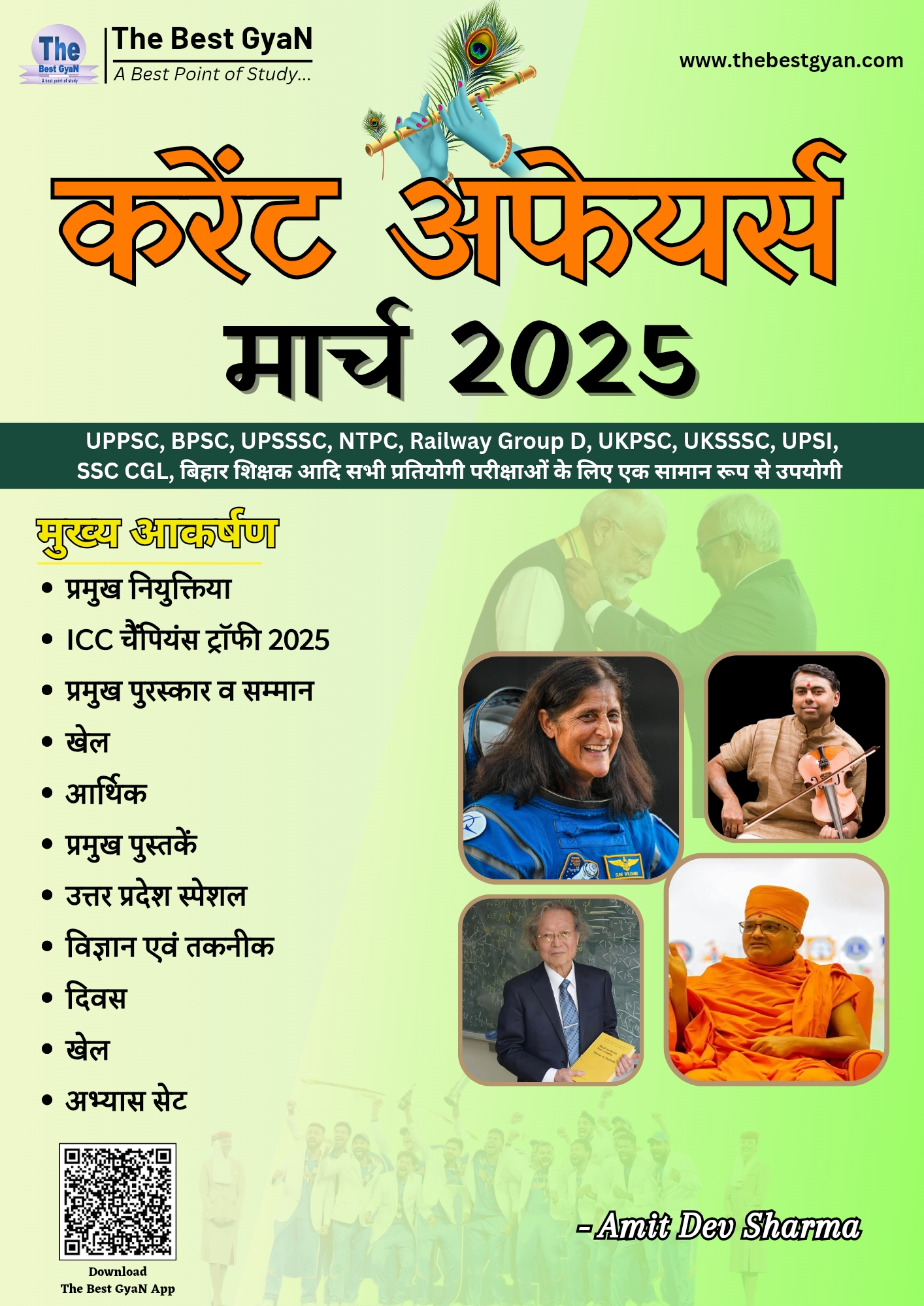 March 2025 Monthly Current Affairs