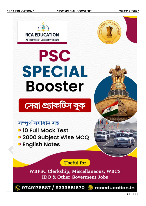 PSC Special'24