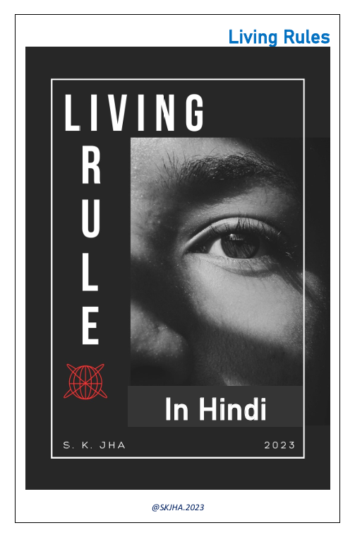Living Rule - सफलता के नियम