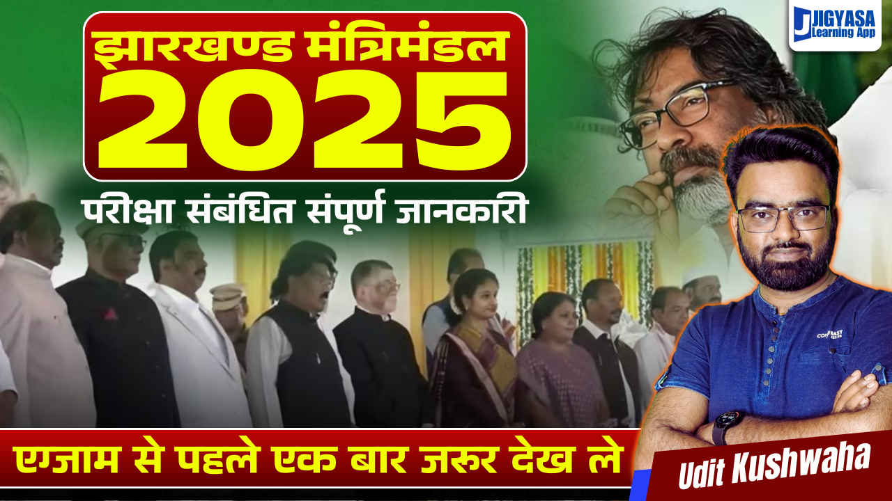 Jharkhand Ministers 2025