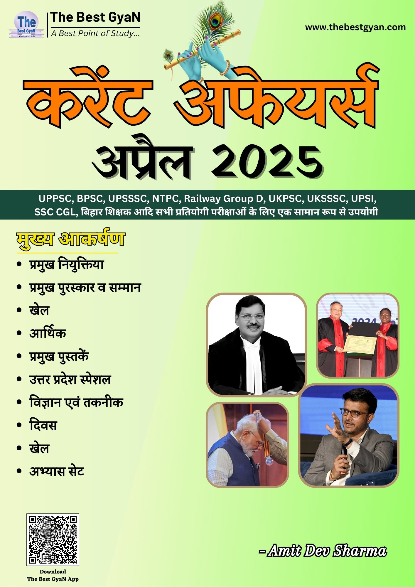 April 2025 Monthly Current Affairs