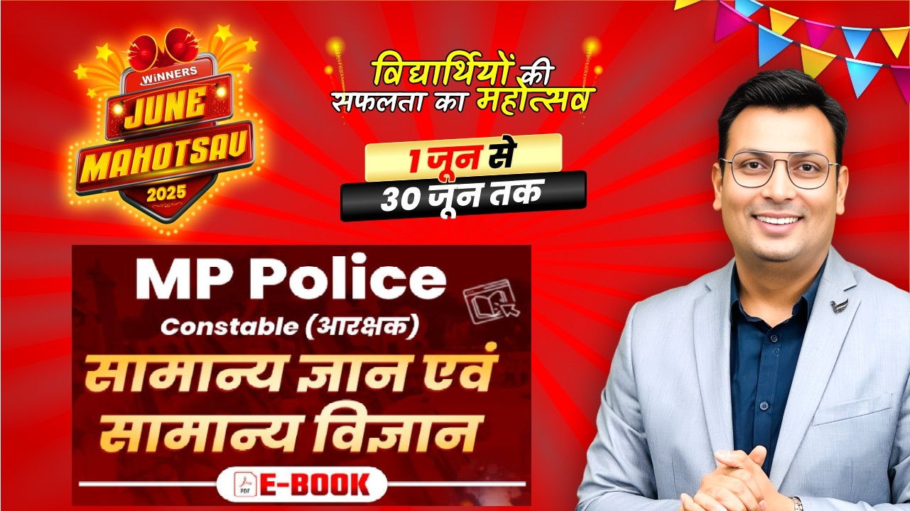 MP Constable General Knowledge & General Science PYQ's 2024-25