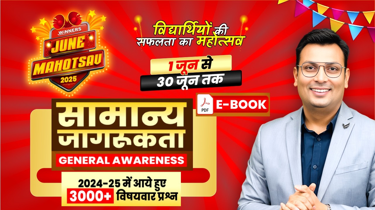 General Awareness PYQ's 2024-25