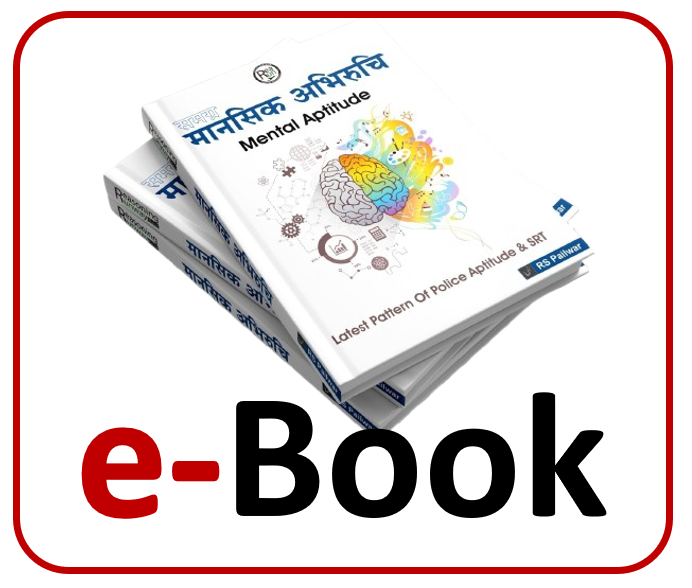 समग्र मानसिक अभिरुचि पुस्तक