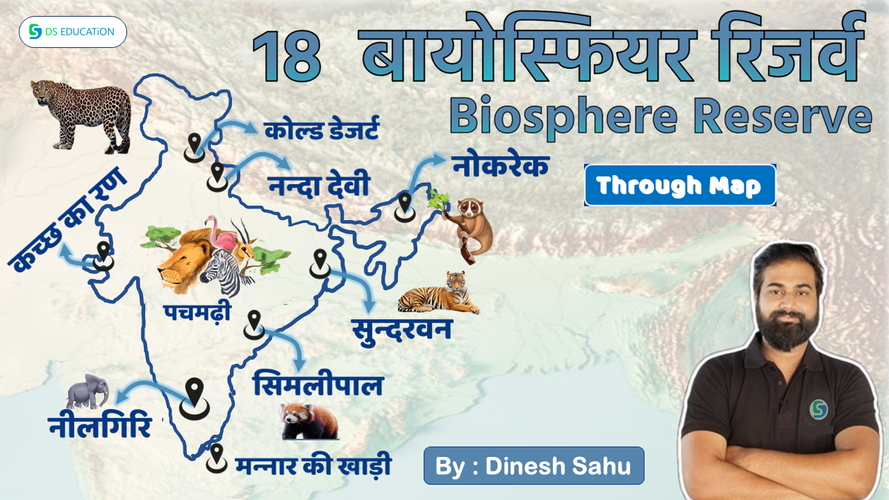 Biosphere reserve DS education By Dinesh Sahu Sir