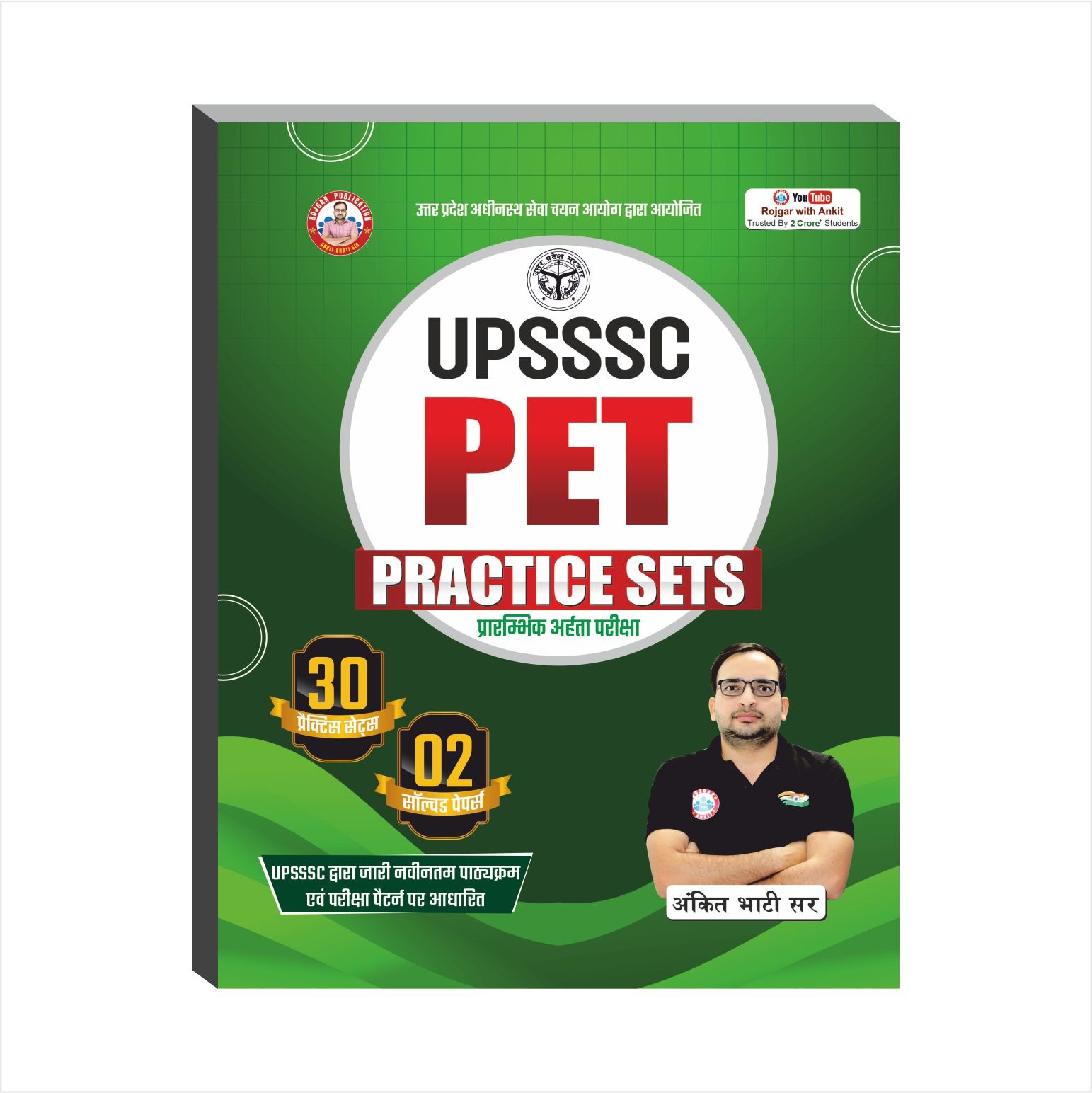 UPSSSC PET 2025 Practice Set Demo Book