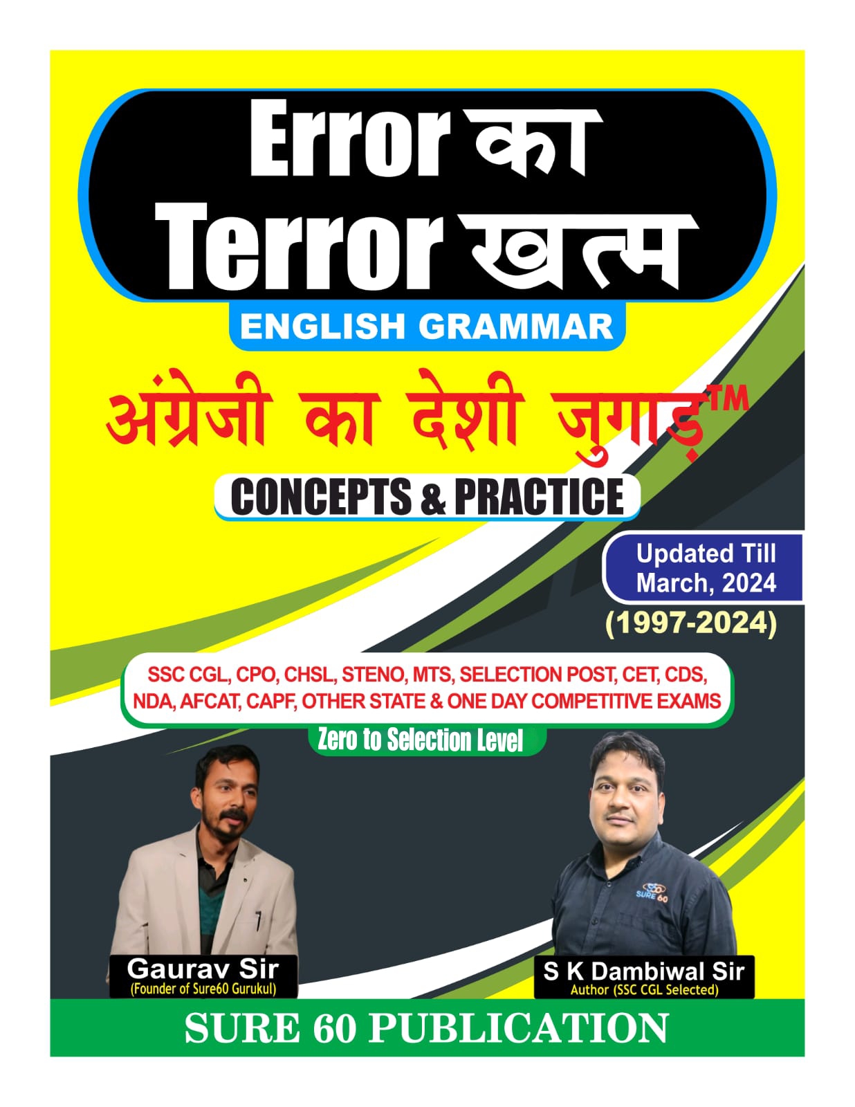Error का Terror  खत्म BY_SK_Dambiwal_Sir