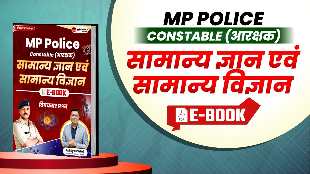 MP Constable General Knowledge & General Science PYQ's 2024-25
