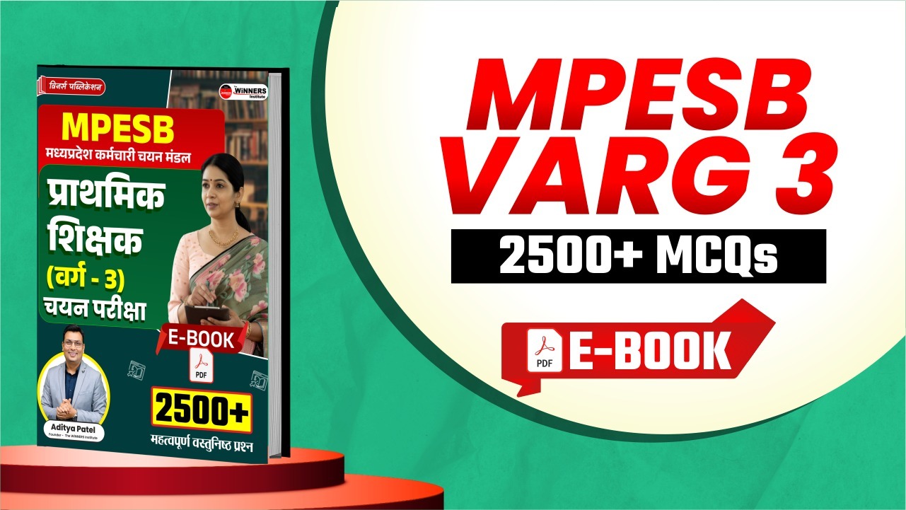 MPTET Varg-3 (2500+ MCQs) E-Book