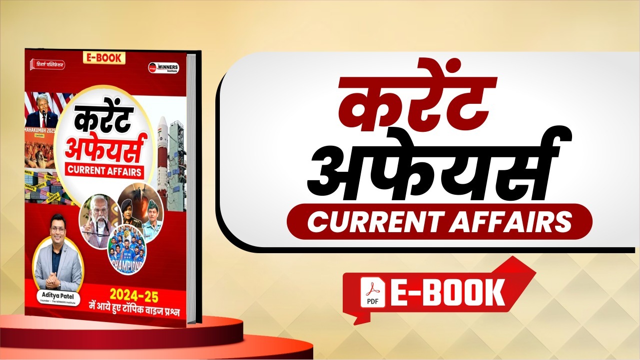 Current Affairs PYQ's 2024-25