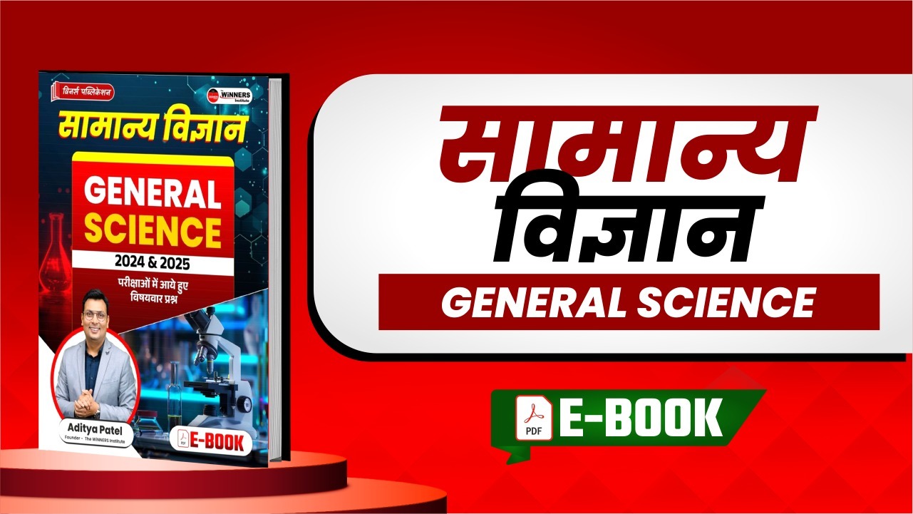 General Science 2024-25 PYQ's