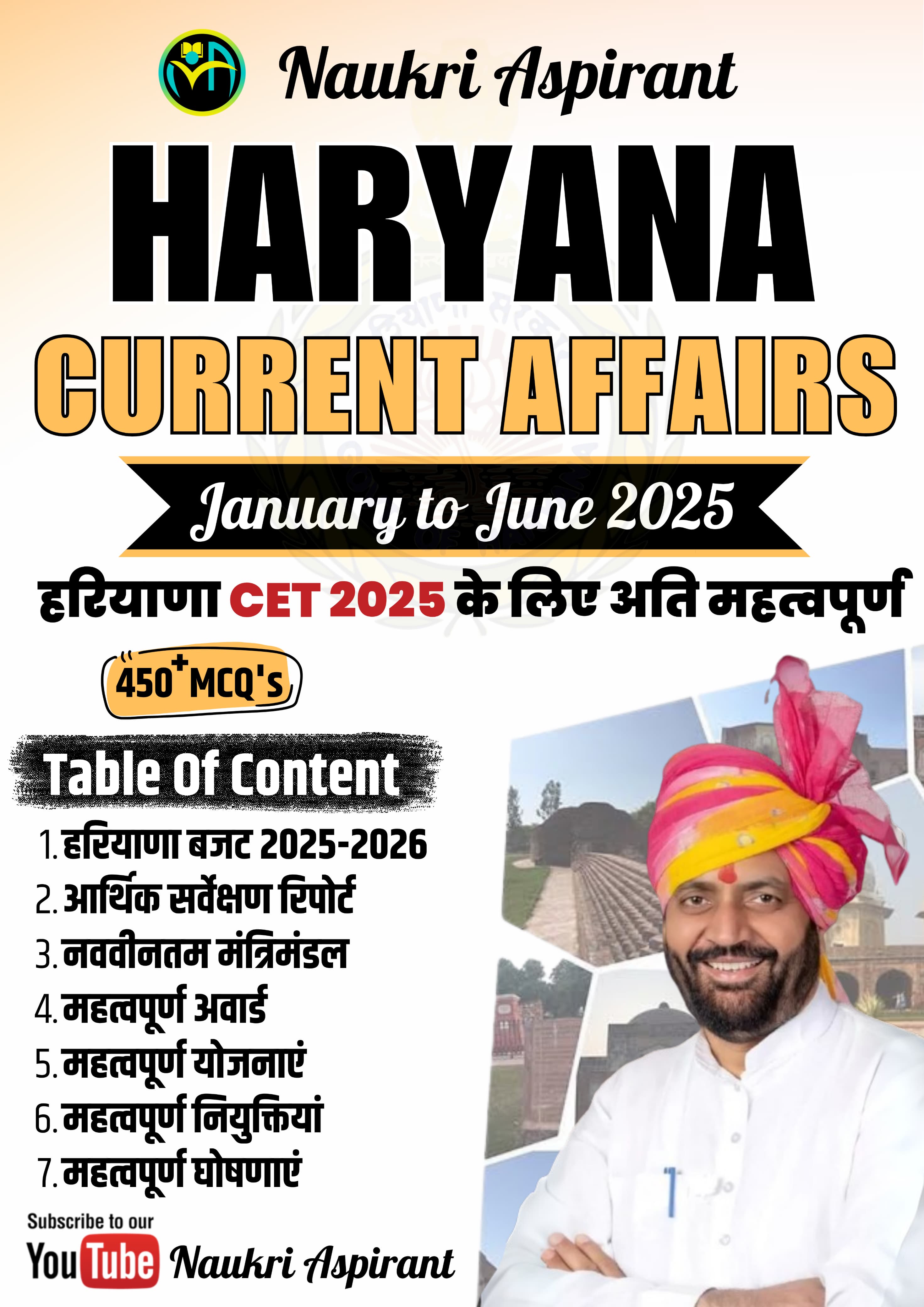 Haryana Current Affairs January to June 2025
