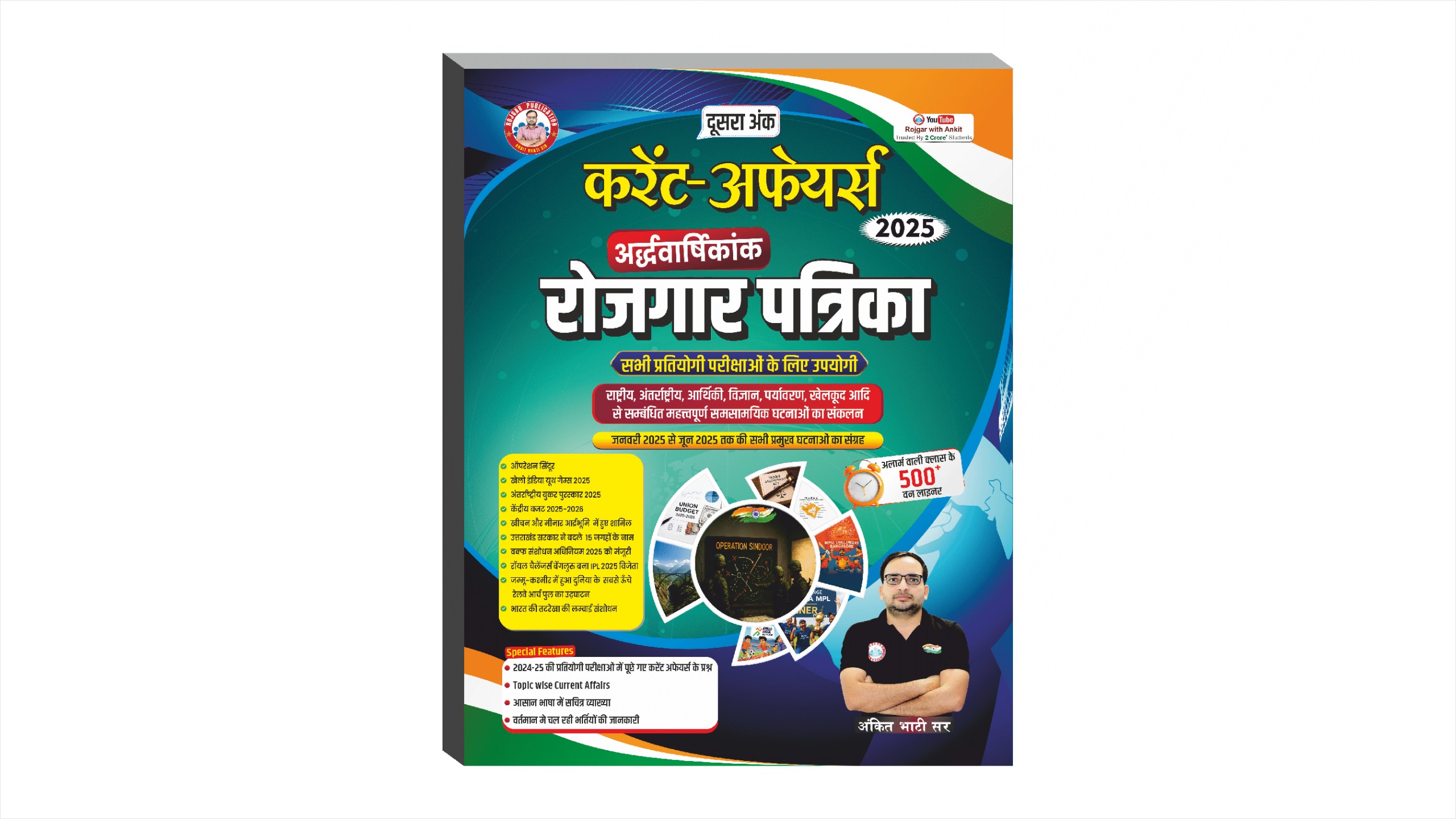 Current Affairs Magazine (Rojgar Patrika) By Ankit Bhati Sir